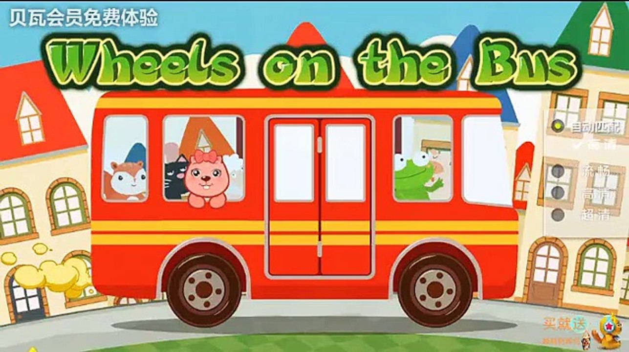 The wheels on the bus