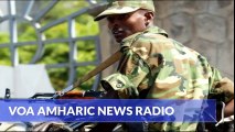 VOA Amharic Radio Daily Broadcast to Ethiopia - Saturday 31 December 2016