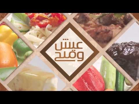 رانش دريسنج - صوص 1000 جزيرة - بلو تشيز دريسنج - صوص السيزر | عيش وملح حلقة كاملة