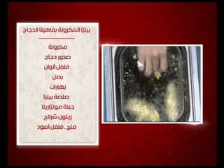 كيك بحشو الكاستر - اصابع الدجاج بالكورن فليكس | الشيف حلقة كامله