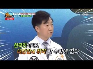 대장암 발생률 세계 1위 대한민국!_채널A_나는몸신이다 55회