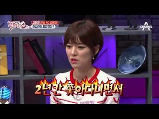 고현정, 스토커 PD 때문에 리얼리티 출연했다?_채널A_풍문쇼 14회