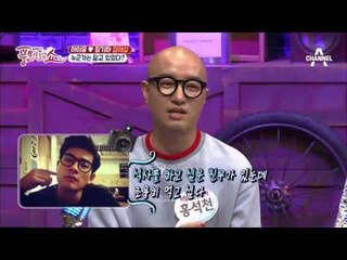 홍석천, 아이유♥장기하 열애설 이미 알고 있었다_채널A_풍문쇼 14회