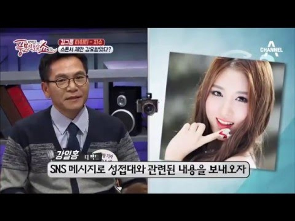 타히티 지수 스폰서 논란! 진짜 노이즈 마케팅?_채널A_풍문쇼 14회