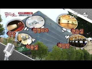 SM 사옥 안에 성형외과가 있다? SM 왕국설_채널A_풍문쇼 15회