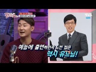 예능 꿈나무 이천수, 유라인 원츄! 유재석 라인 노린다? _채널A_풍문쇼 16회