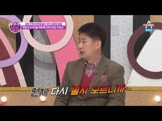 남희석, 목숨 걸고 평양 가고 싶다!!_채널A_이만갑 214회