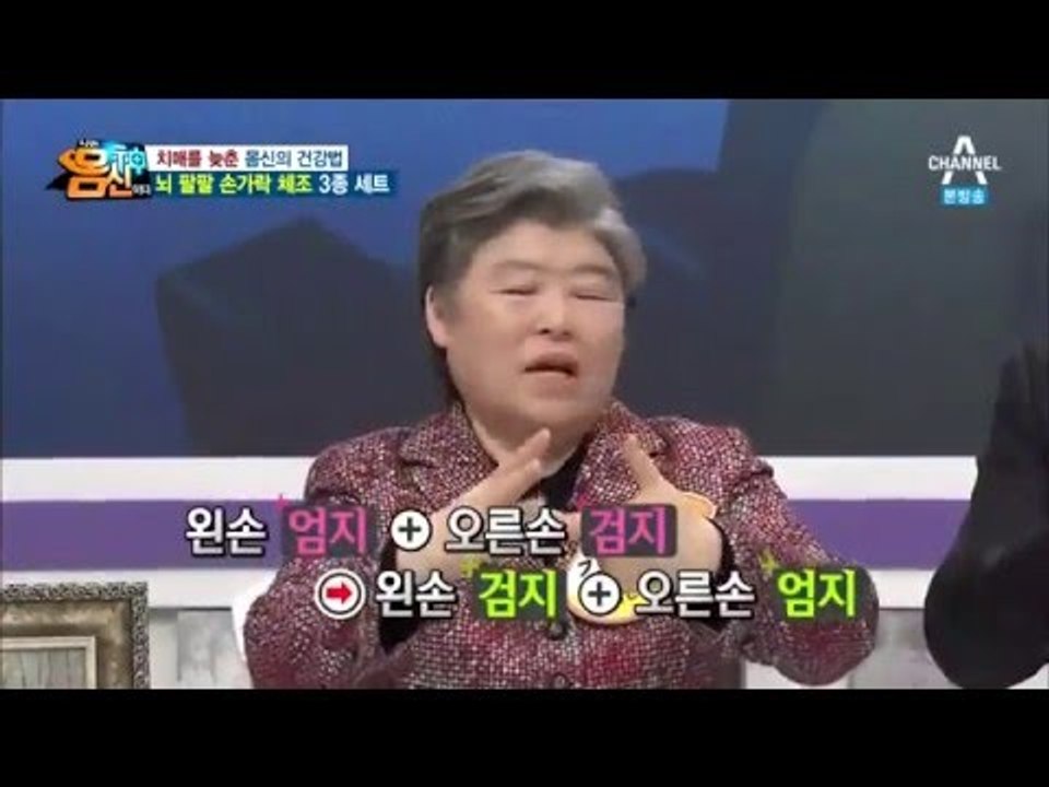 쉽고 간단한 뇌 팔팔 손가락 체조 3종 세트 _채널A_나는 몸신이다 59회