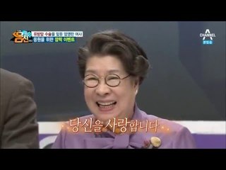 유방암 수술 앞둔 엄앵란 여사를 위한 깜짝 이벤트_채널A_나는 몸신이다 59회