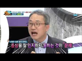 뇌혈관을 살려라! 당신의 뇌혈관은? _채널A_나는 몸신이다 59회