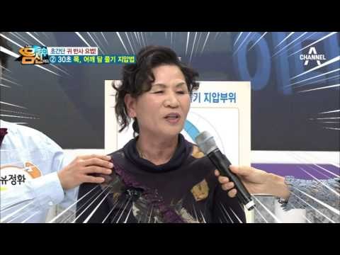 귀 안에 몸이 있다? 초간단 귀 마사지 방법