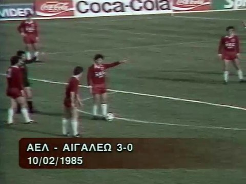 18η ΑΕΛ-Αιγάλεω 3-0 1984-85 ΕΡΤ Τα γκολ