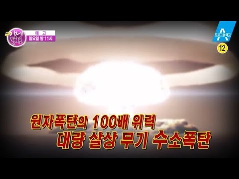 [예고] 2016, 북한 군사력 X파일!