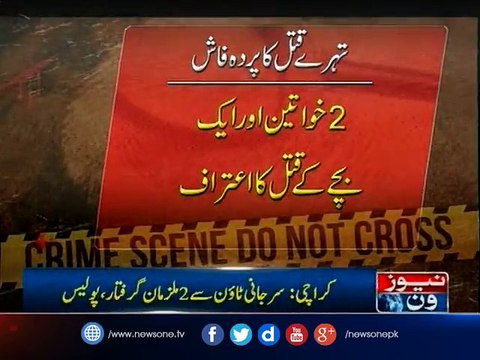 Karachi: Police recover body of 11-year-old, arrest suspects