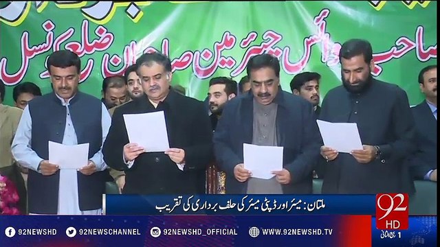 Oath taking ceremony of Mayors and Deputy Mayors in Punjab - 92NewsHD