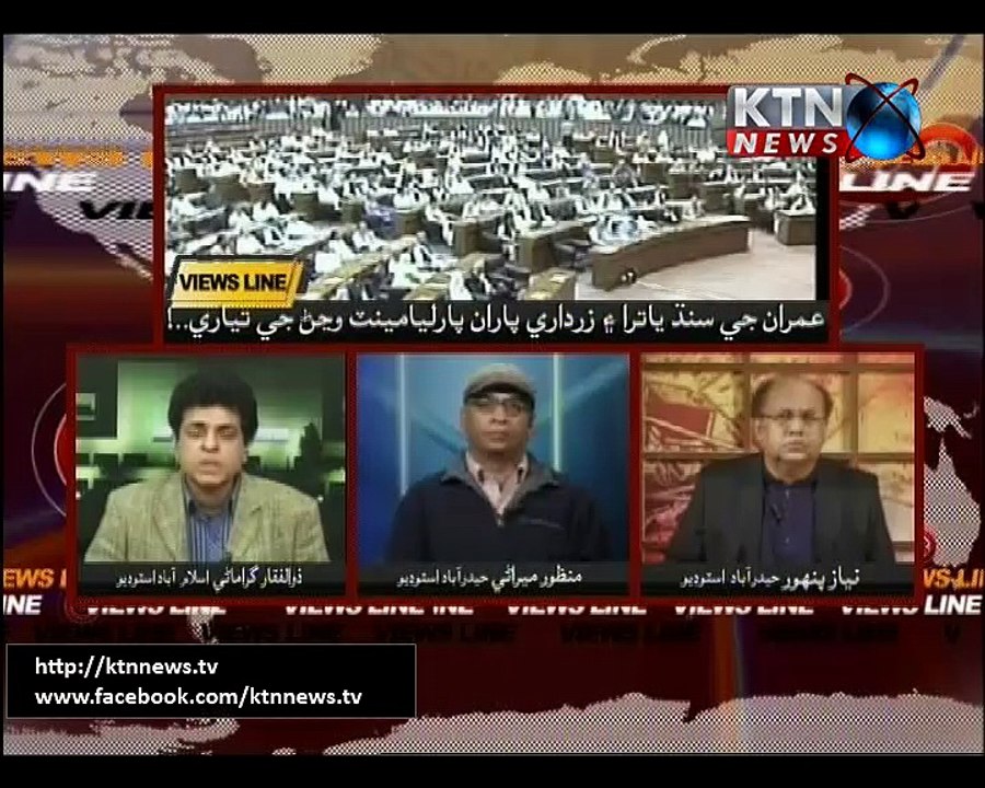 Views- Line- 30th December 2016