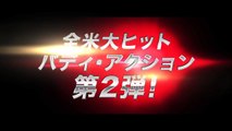ブラザー・ミッション ライド・アロング 2 Blu ray＆DVD 9.7Release!