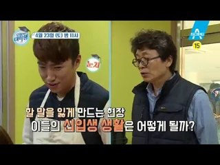 [예고] 탁재훈&장동민, 대낮의 숨막히는 추격전! ‘걸음아 나 살려라~’