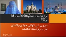 Islam in Europe-What happened in 2050?-Amazing Facts