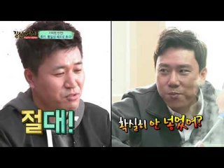 김종민, 매운탕, 성공적! "오빠♥ 이게 제일 맛있어요!"