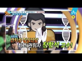 [예고] 착한 암이라 불리는 ‘갑상선암의 두 얼굴’