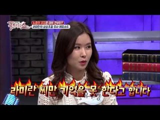 라미란, 연기위해 노출도 마다하지 않는다? 역대급 노출씬은?
