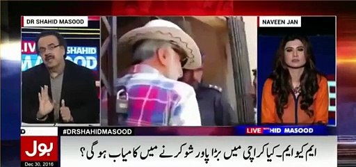 Will Zulfiqar Mirza join PTI? Watch the analysis of Dr Shahid Masood