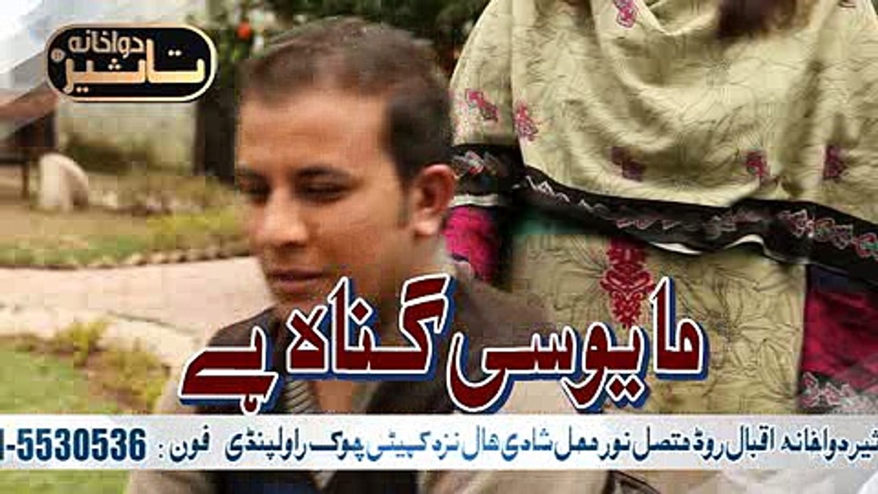 Male -  Female Infertility Treatment Taseer Dawakhana Rawalpindi