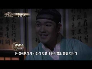 명문가 출신의 원인손, 아버지까지 인정한 타짜가 된 사연