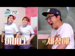 도예과 걸그룹 등장! 예쁜 유니폼 입고 섹시 청순 댄스 발사!