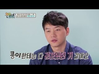 충격! 화제의 공장견 '콩이'와 김승수에게 닥친 위기?!