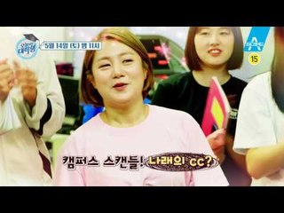 [예고] 21년차 가수 탁재훈, 대학 축제 노래자랑에 도전하다!