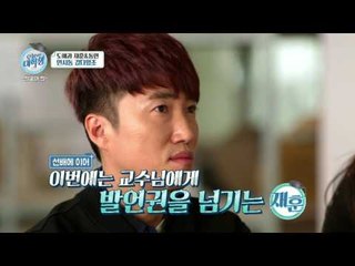 탁재훈, 건성건성 발표로 교수님 심기 건드리다! 영혼을 좀 더 담아봐~