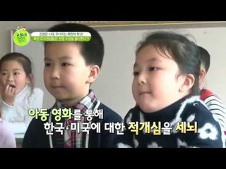 북한 유치원에서 가장 인기있는 수업은 전쟁수업이다?!