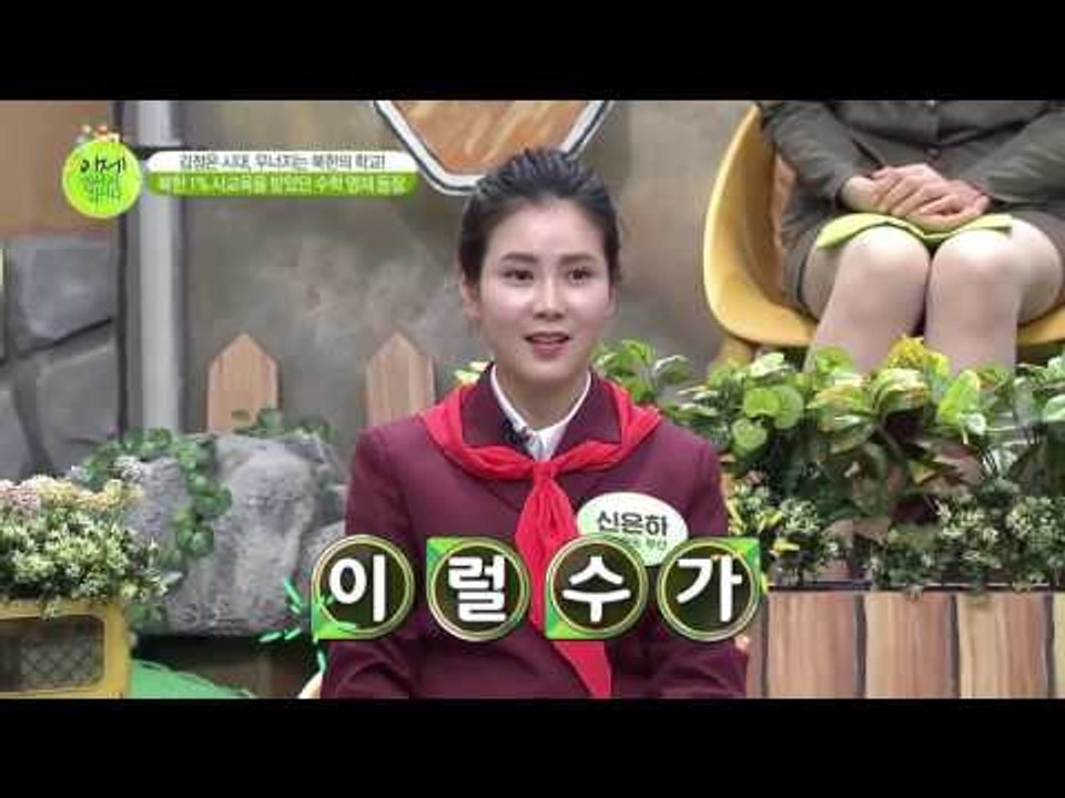 [훈남주의] 북한 1% 사교육을 받았던 초훈남 수학 영재 김신혁
