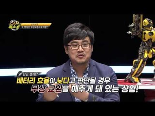 패널들을 사로잡은 ‘니로’의 취향 저격 포인트는?!