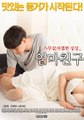 æª»ã®ä¸­ã®å¦–ç²¾ Full Movie