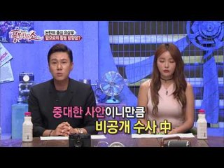 이쯤 되면 '옹달샘' 아닌 흙탕물? 프로논란러들의 불편한 행보!