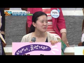 몸신의 치매 건강법! 한 번도 하지 않은 것에 도전하라!