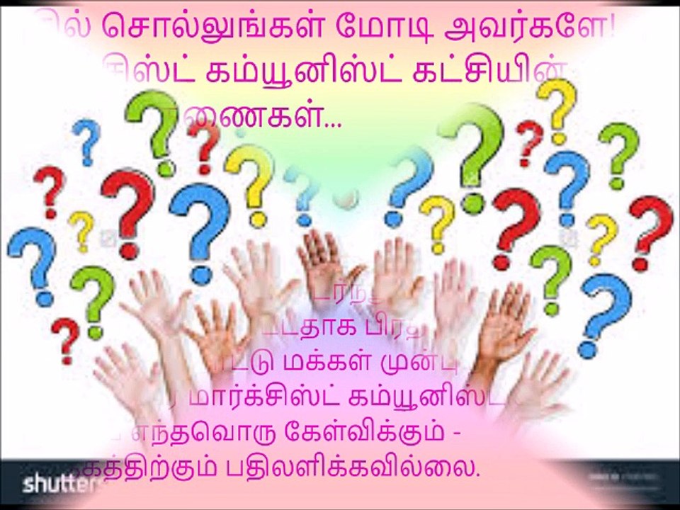 cpim question to modi