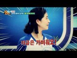 종아리 알 빼는 기적의 3분 테이핑 마사지법 大 공개!