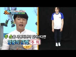 내 엉덩이는 얼마나 탄탄할까? 엉덩이 근력 자가진단법