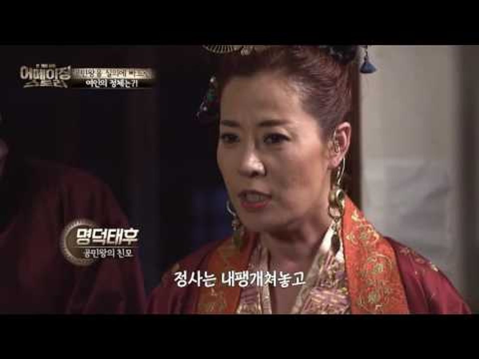 십덕후 뺨치는 공민왕, 그림과 사랑에 빠진 사연은?