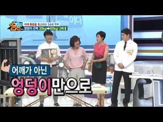 홍두깨 마사지 하나만으로 10분만에 엉덩이 근력 2배 증가