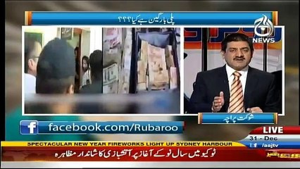 Ru Baru - 31st December 2016