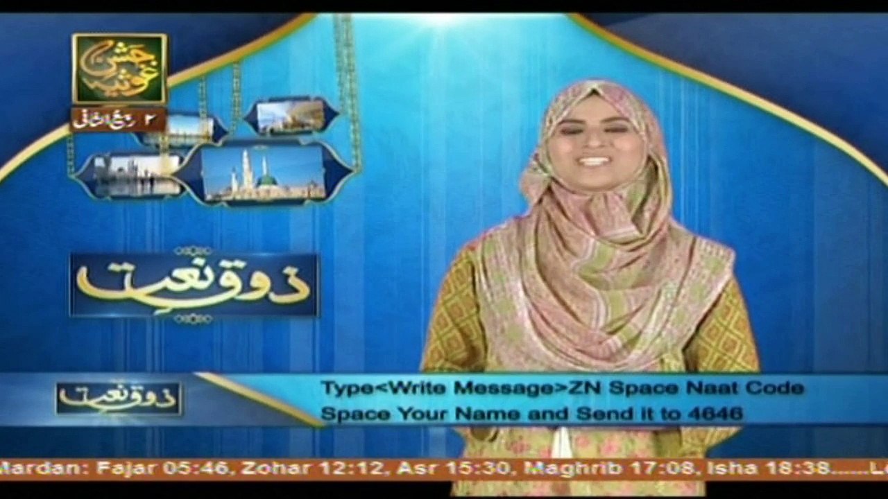 Zauq-e-Naat - 31st December 2016