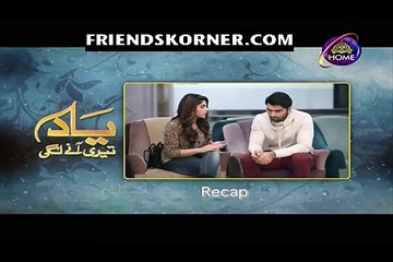 Yaad Teri Anay Lagi Episode 52