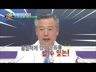 비뇨생식기에 좋은 운동이 있다?! 약한 장부 건강하게 하는 운동법!