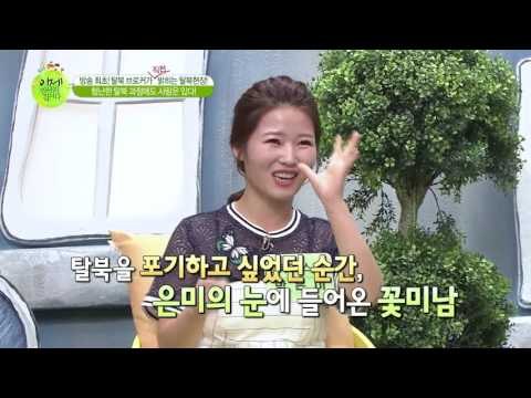 험난한 탈북 과정에서도 불 붙는 사랑♡