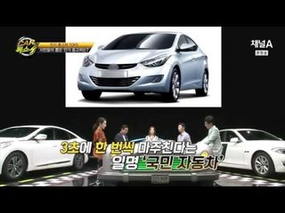 인기 중고차 TOP3! 3초에 한 번씩 본다는 국민자동차?!